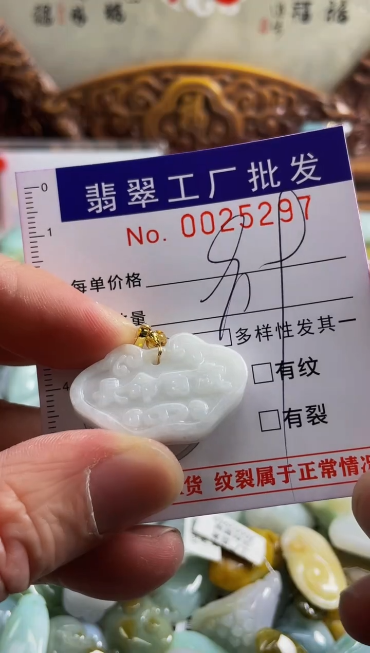 【闪购商品】翡翠颈饰未镶嵌扣头天然A货翡翠