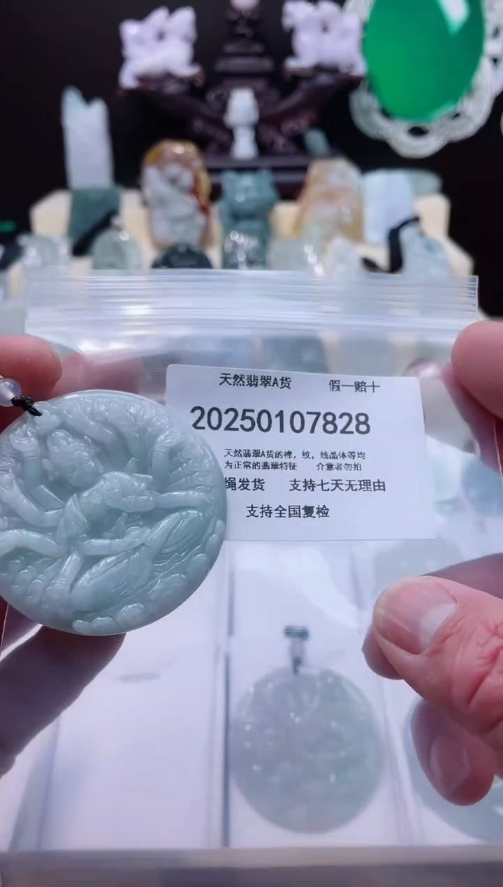 【闪购商品】翡翠颈饰未镶嵌闪购商品8号店200250010025