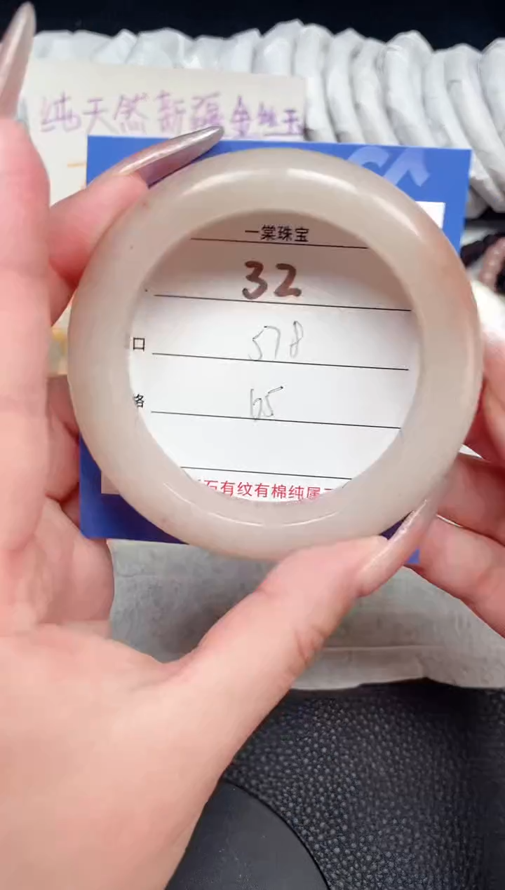 【闪购商品】石英质玉手镯未镶嵌32