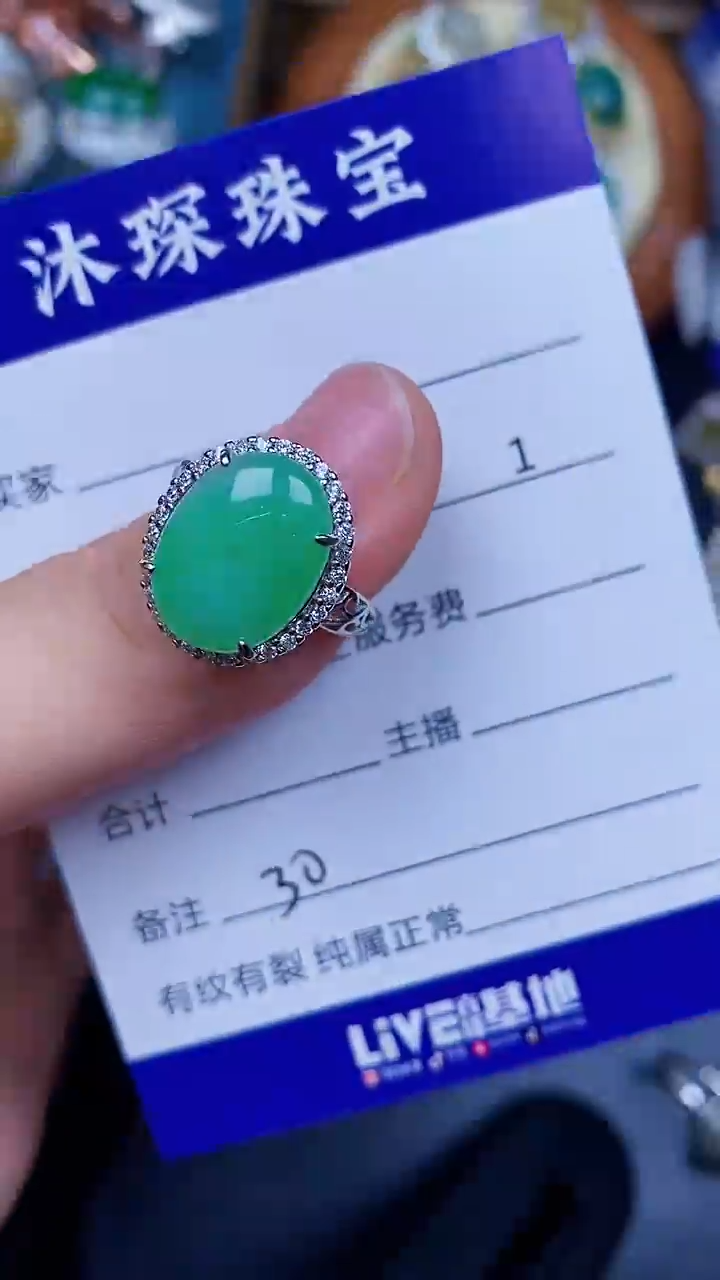 翡翠戒指银S925镶嵌3030