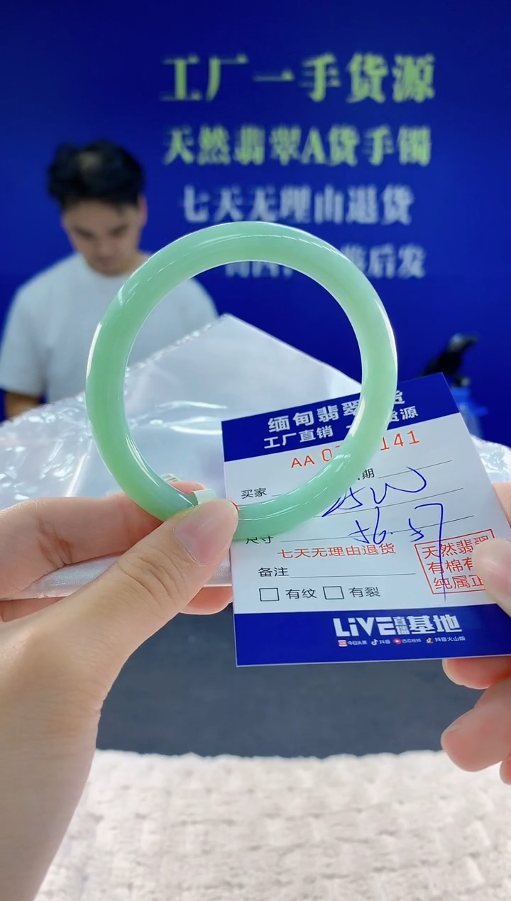 未镶嵌手镯翡翠42