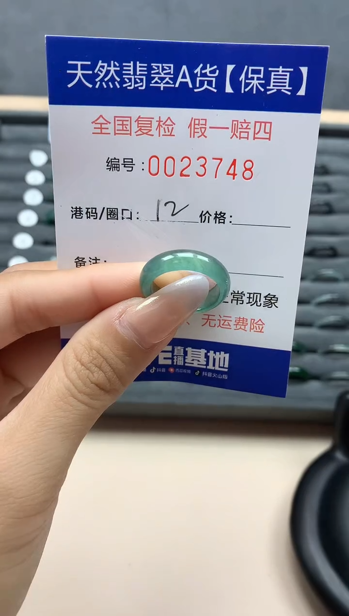 【闪购商品】翡翠戒指未镶嵌天然23748