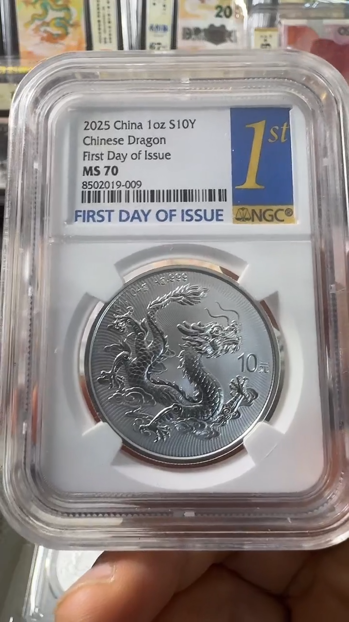 纯银银龙币 单枚 70分 金兰首日标 无347  号码如图