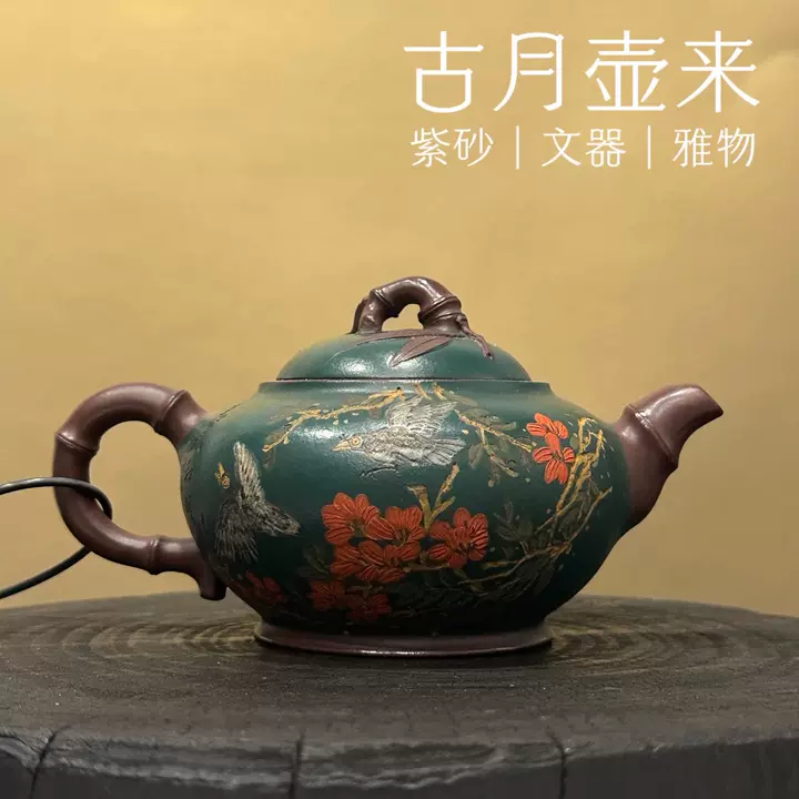 【古月壶来】N2459陈腐老绿紫泥黑金系列花器