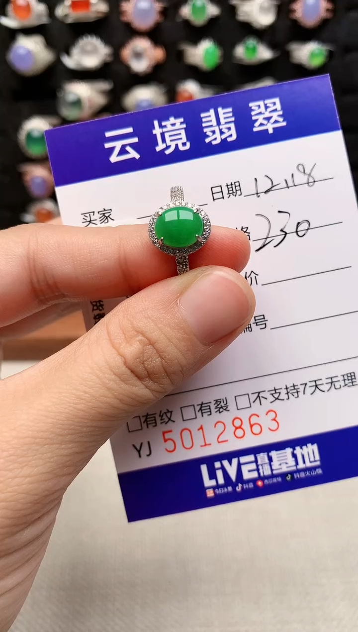银S925镶嵌戒指翡翠2863