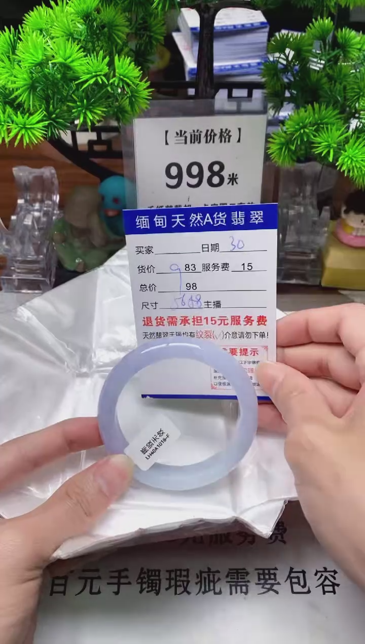 【闪购商品】翡翠手镯未镶嵌30缅甸天然A货翡翠