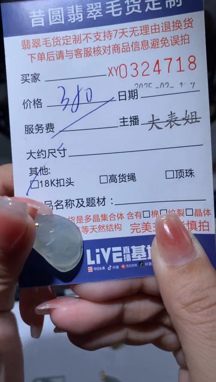 【闪购商品】翡翠颈饰18K金镶嵌翡翠324718