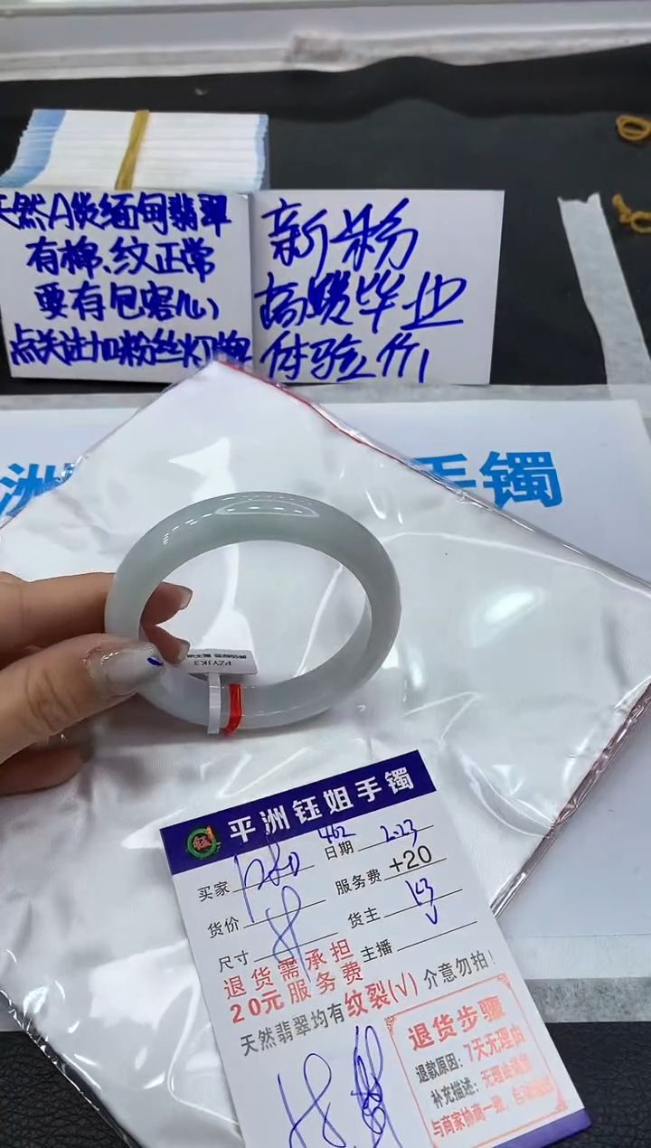 【闪购商品】翡翠手镯未镶嵌111111111