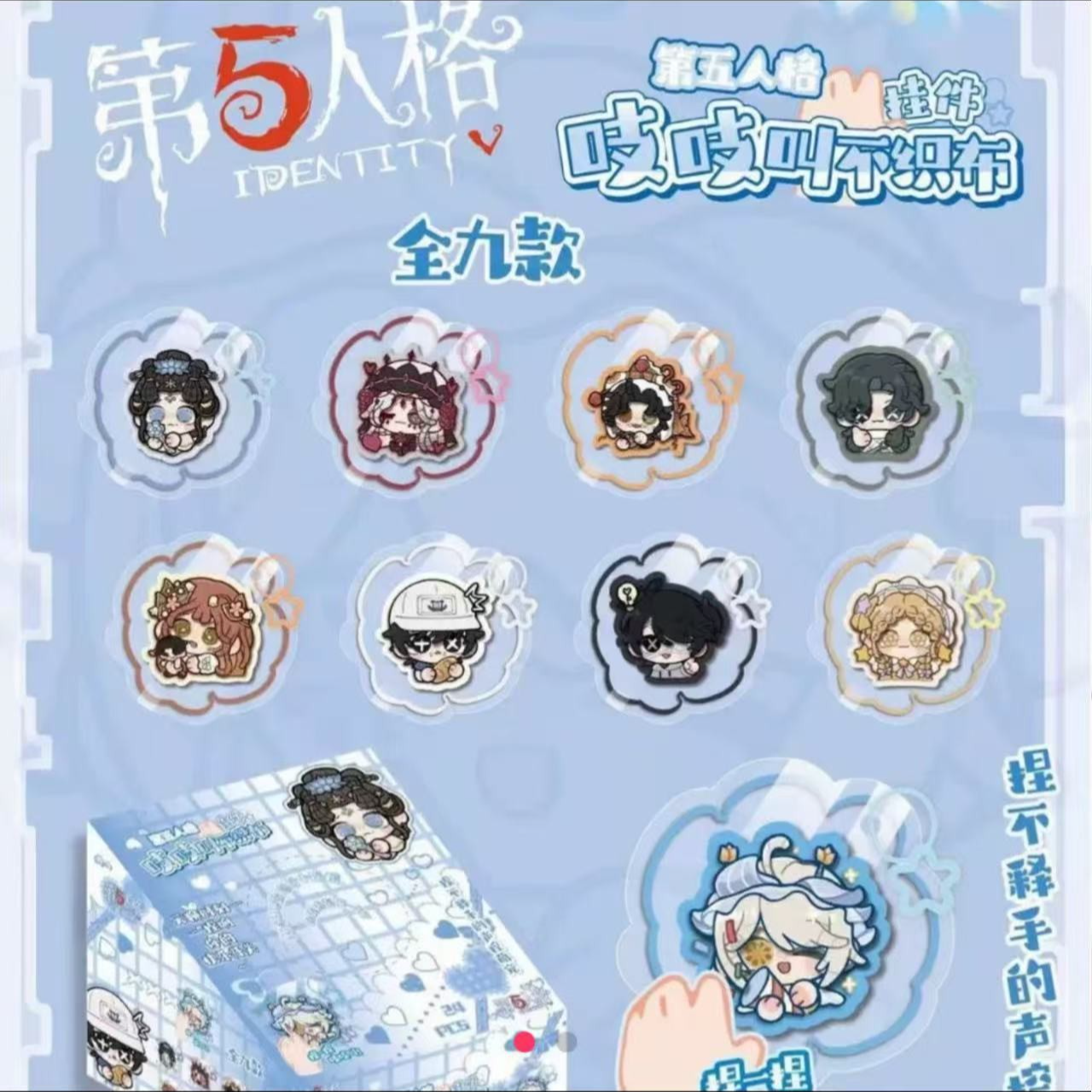 小孩儿--第五可爱 吱吱叫 不织布 盲盒【默认代拆】