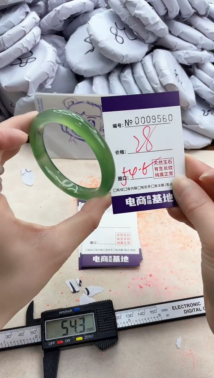 【闪购商品】玛瑙/玉髓手镯未镶嵌9560