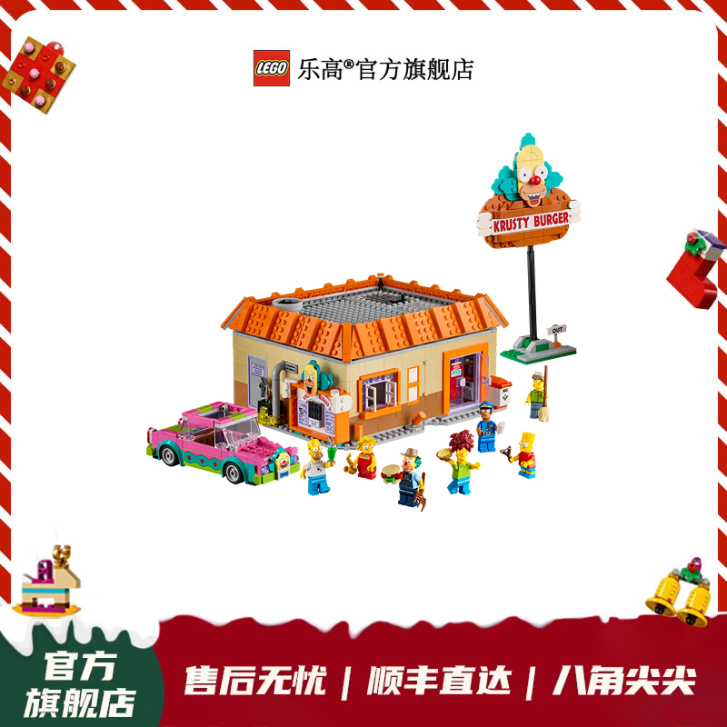 乐高积木玩具10352辛普森一家：库斯提汉堡店