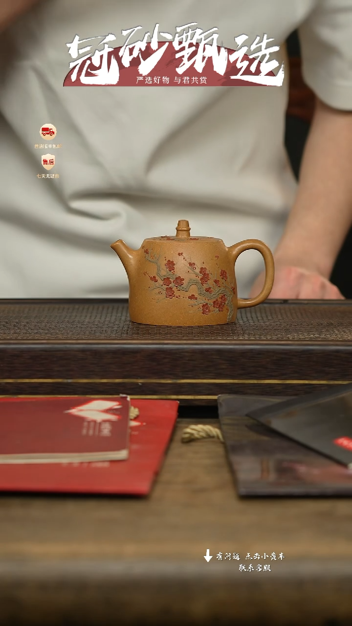 冠砂甄选紫砂茶壶76