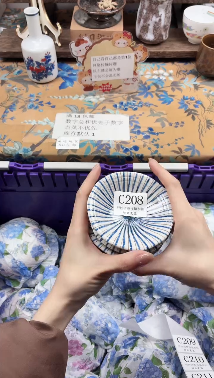 瓷片深****?                C208