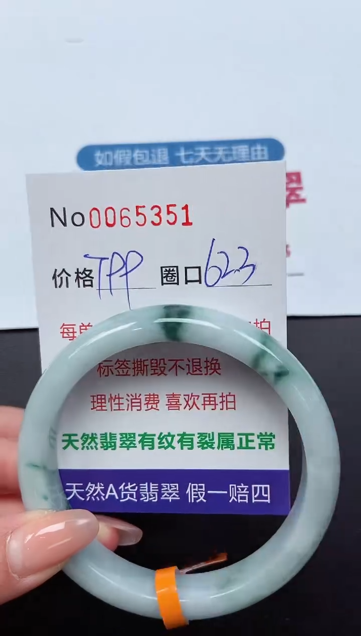 【闪购商品】翡翠手镯未镶嵌 0065351