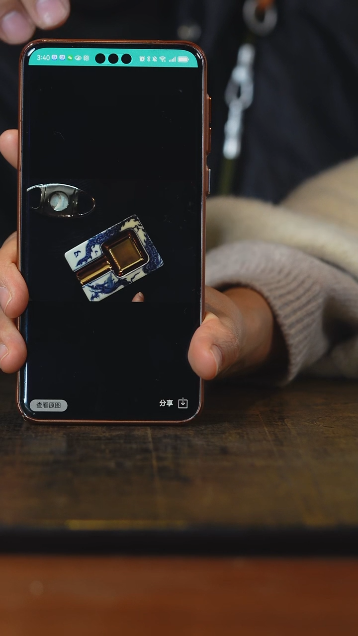 波*弥云斋龙纹雪茄缸