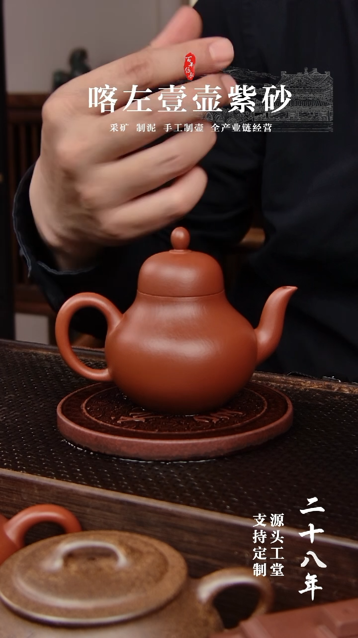 【闪购商品】紫砂茶壶朱泥全手大思婷155CC(01408)