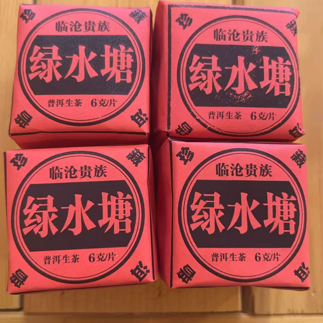 2025年【凤来朝堂】云南普洱茶 绿水塘 生茶 6g