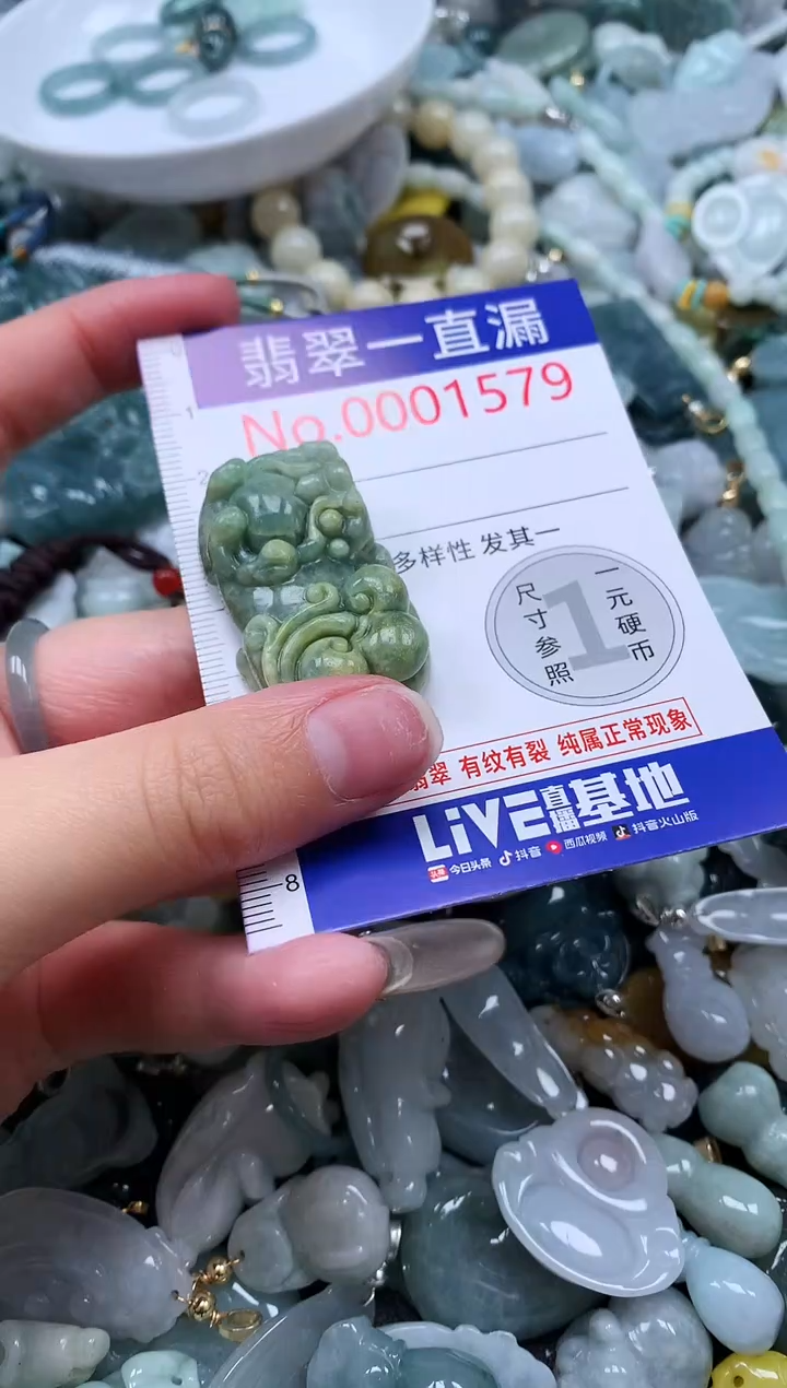 【闪购商品】翡翠吊坠(不含链)未镶嵌1579
