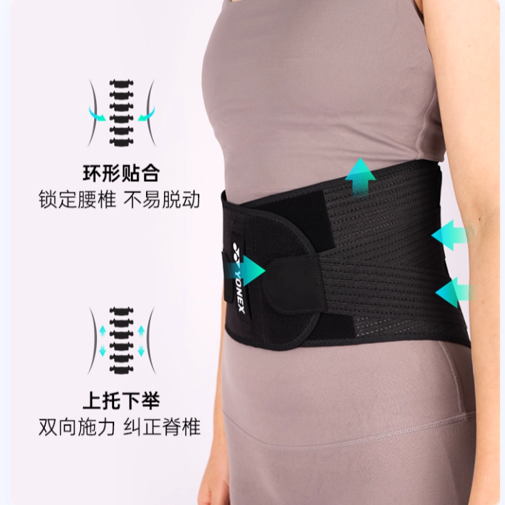 yy夏季运动护具护腰暴汗健身训练收腹塑形舒适束腰MPS-16CR