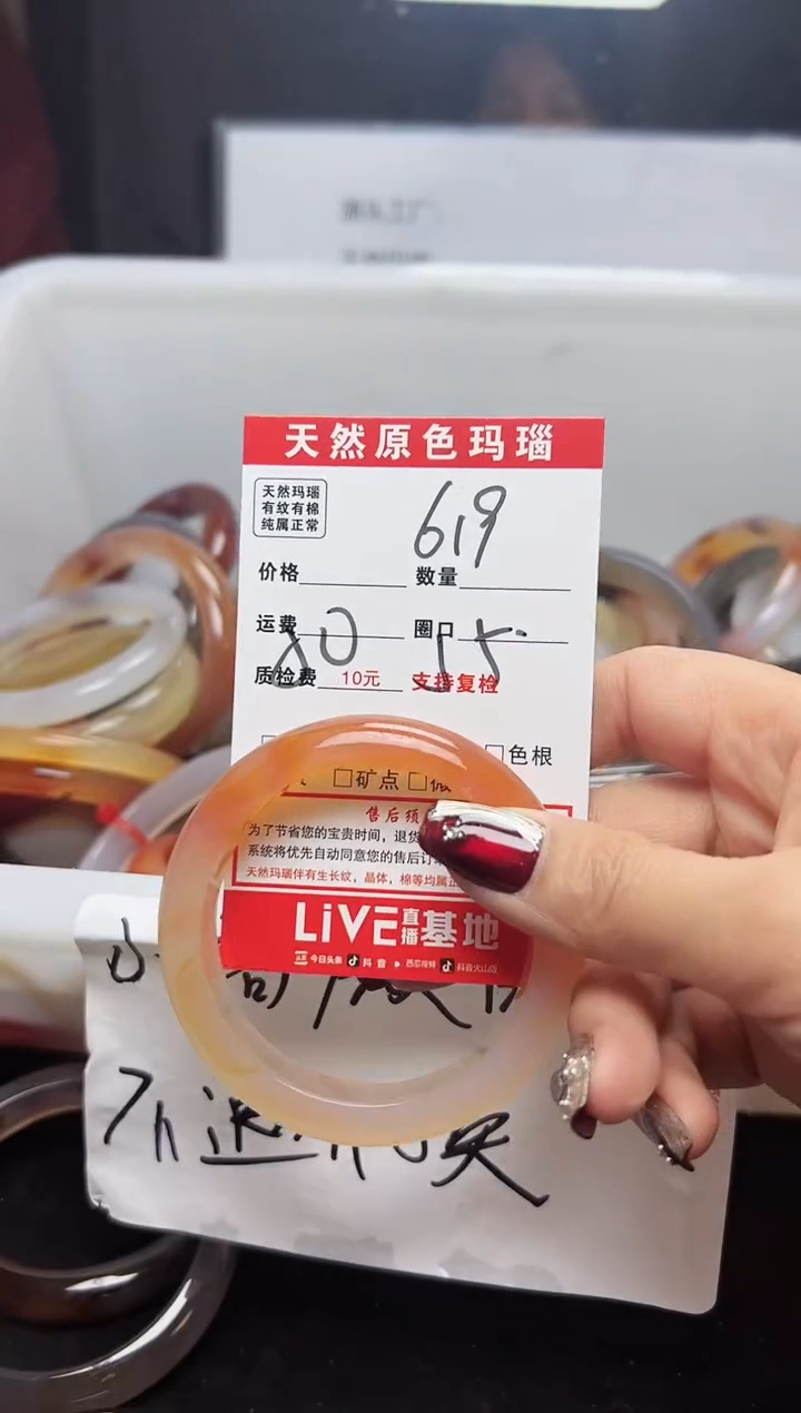 【闪购商品】玛瑙/玉髓手镯未镶嵌619