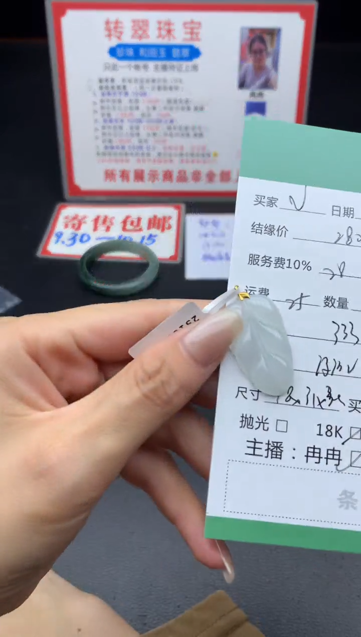 颈饰18K金镶嵌翡翠N吊坠