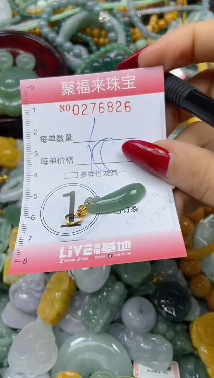 颈饰未镶嵌翡翠闪购0276826