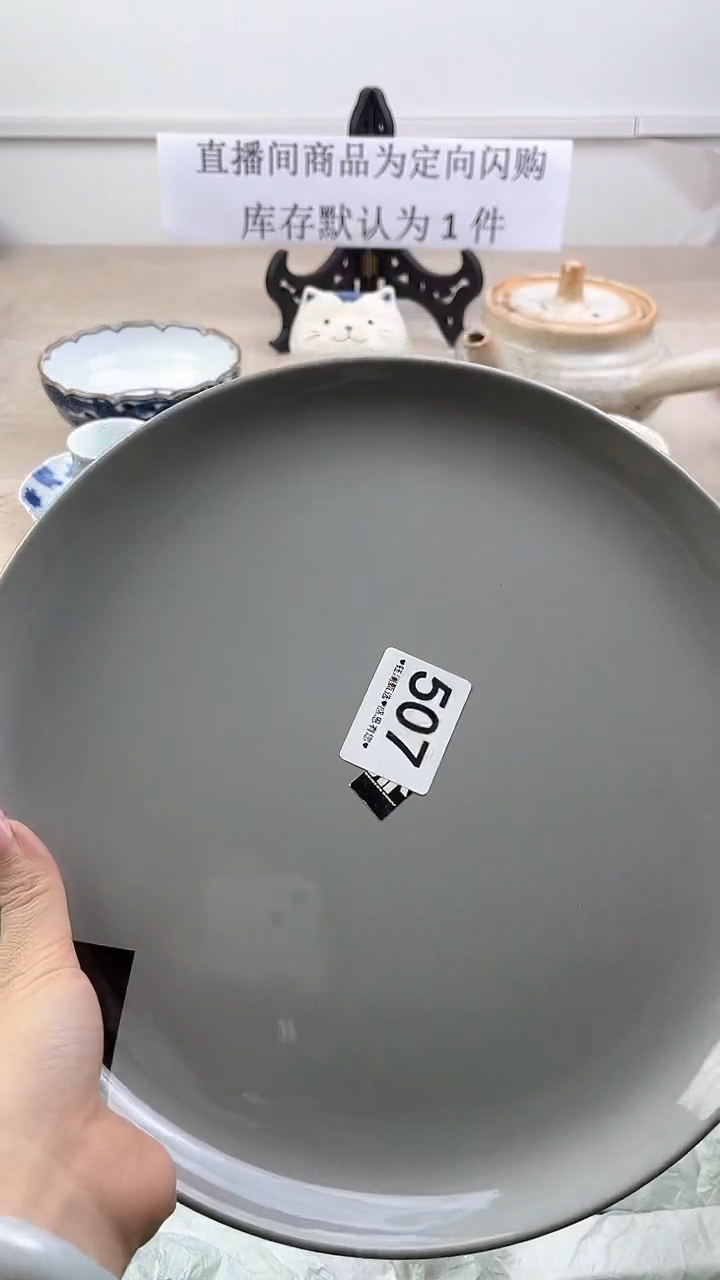 瓷片507，，，，，，，，