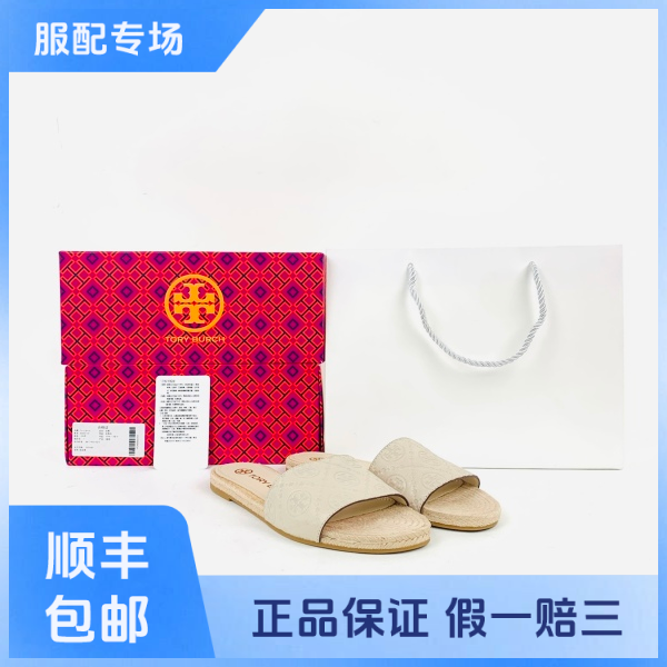 妃鱼/汤里柏琦/牛皮/拖鞋/未使用/球八16