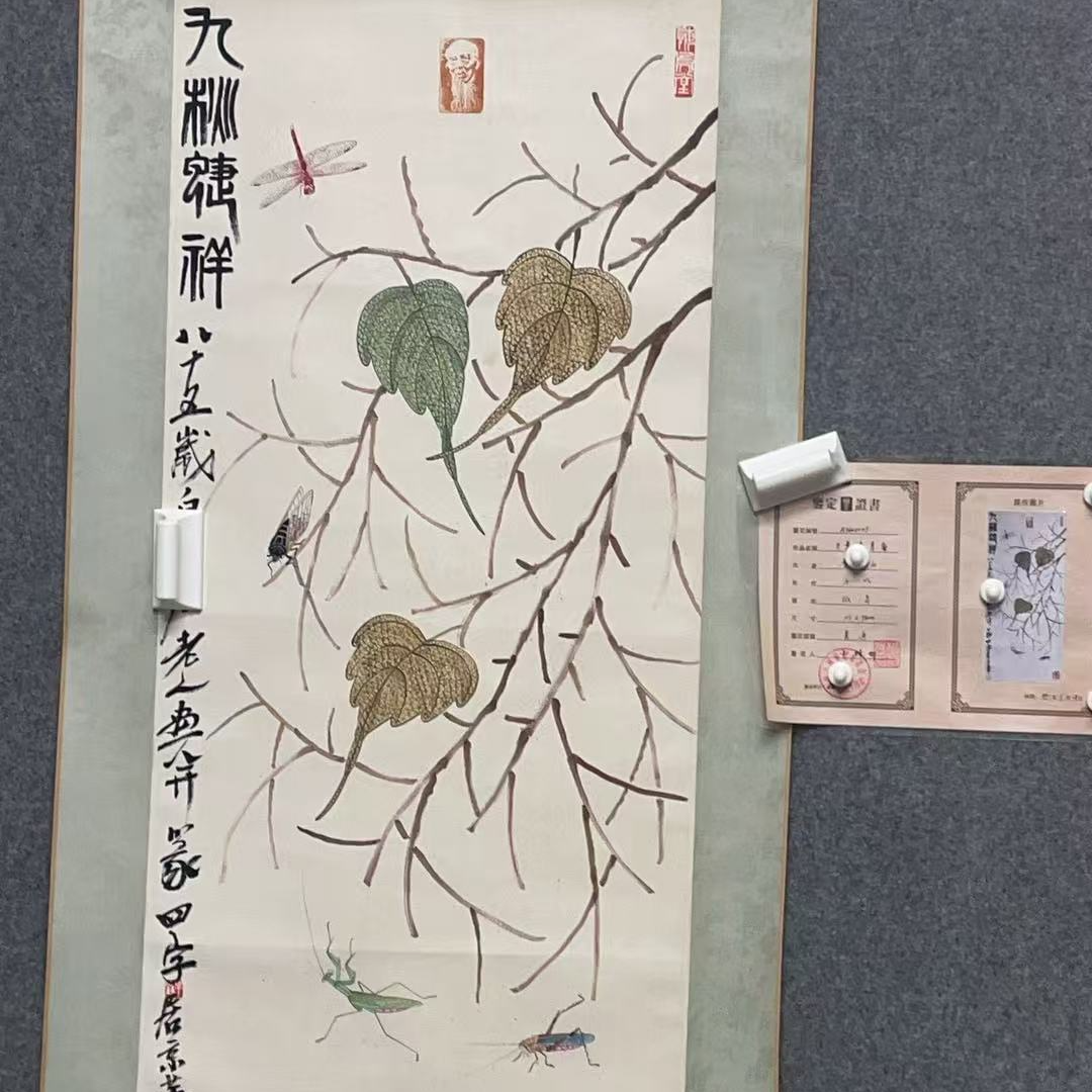 古韵书画甄选藏画