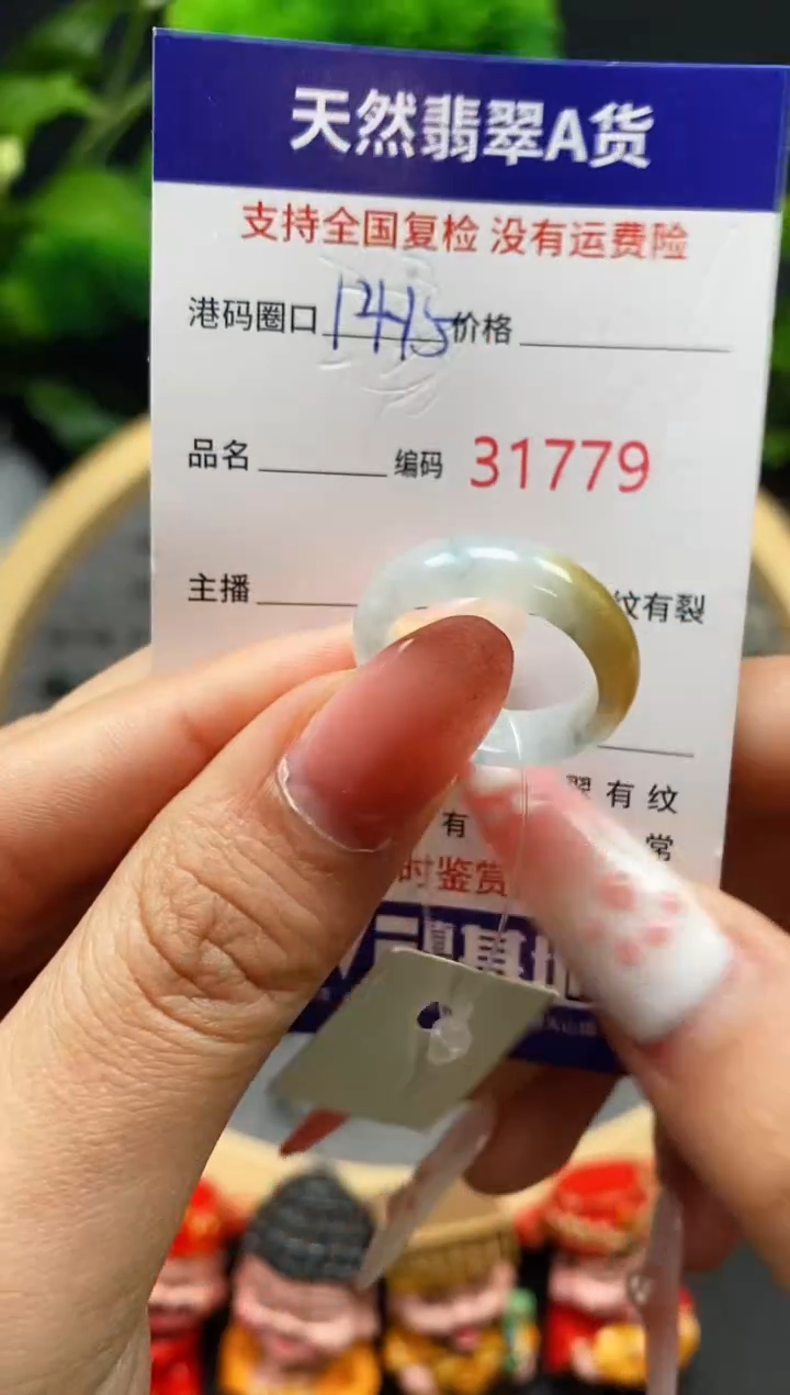 【闪购商品】翡翠戒指未镶嵌天然翡翠戒圈1779