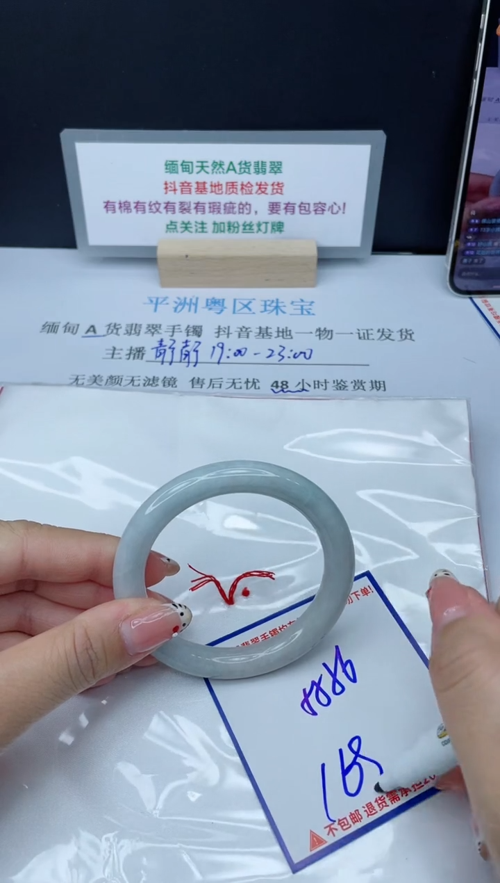 【闪购商品】翡翠手镯未镶嵌 我