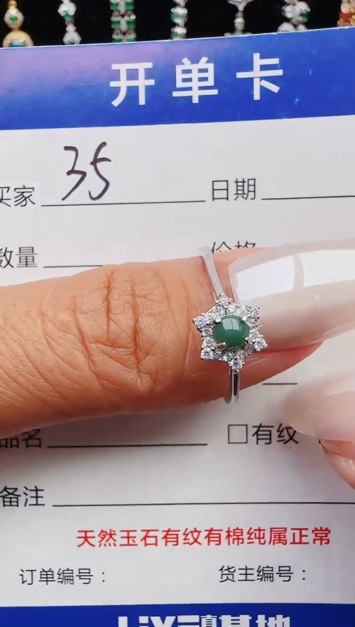 【闪购商品】翡翠戒指未镶嵌11111111