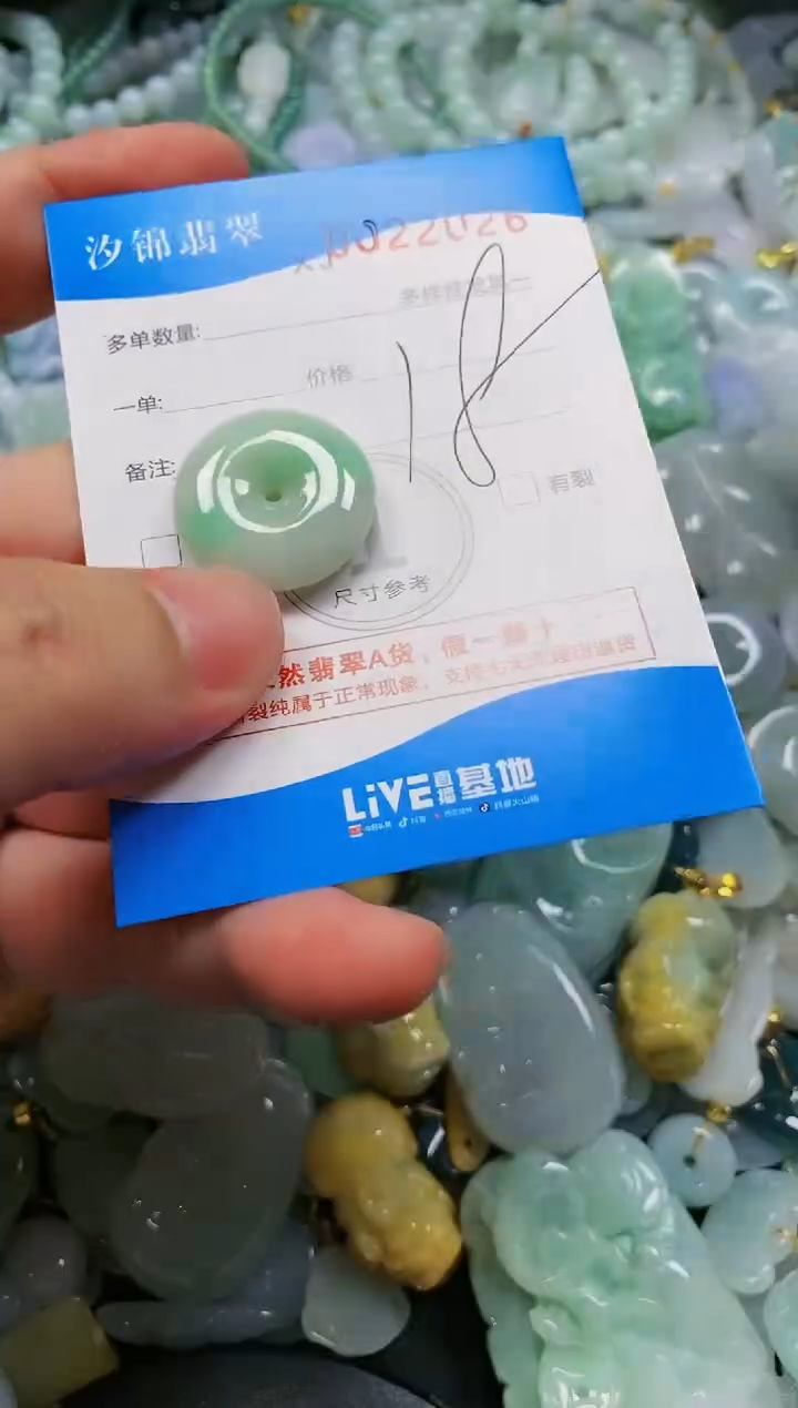 翡翠未镶嵌颈饰闪购商品0022026