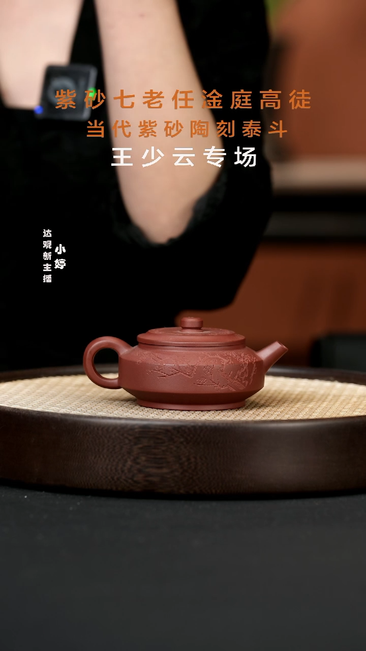 【闪购商品】紫砂茶壶婷LHH22杨敏仲芳周盘底槽清225
