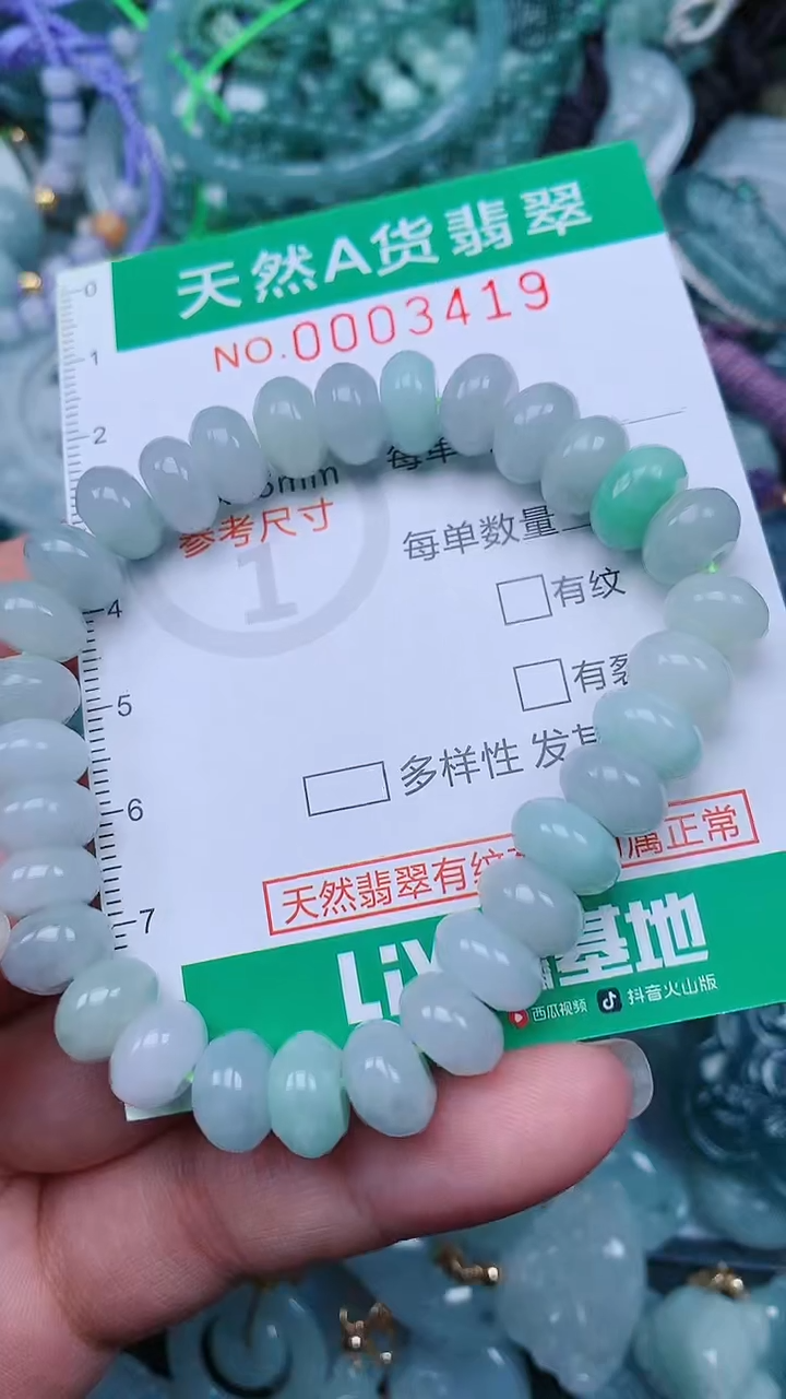 颈饰未镶嵌翡翠.0003419