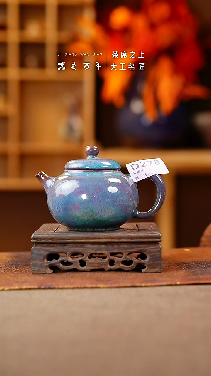 【闪购商品】瓷片钧瓷手作美器 叶D278