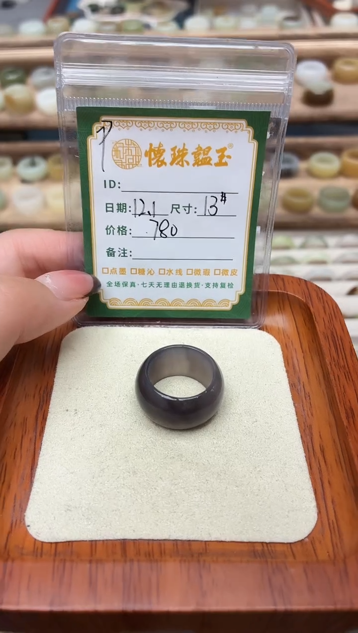 未镶嵌戒圈和田玉M****?13号