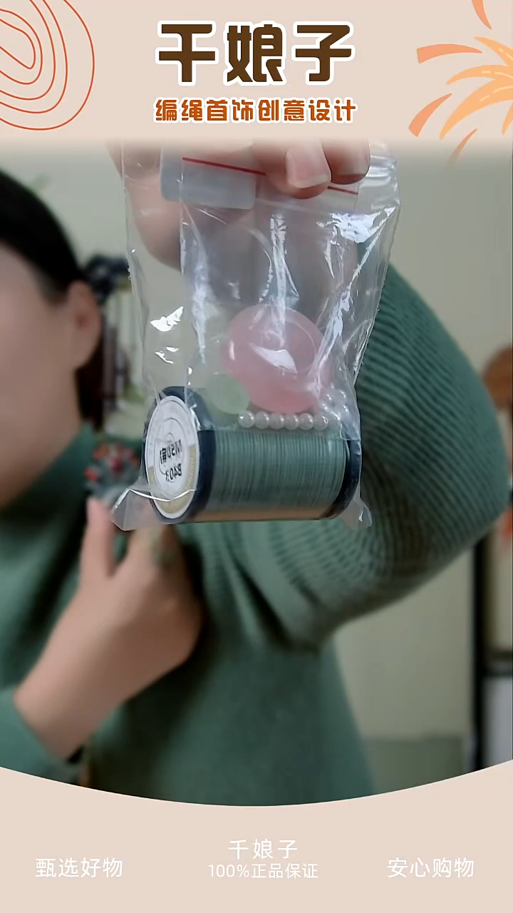 KC花冠材料包 千娘子手工