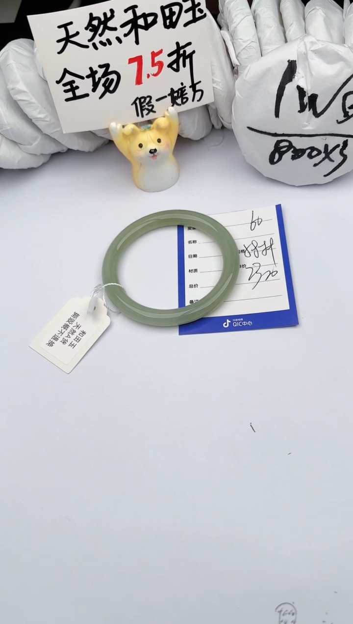 【闪购商品】和田玉（糖玉）手镯未镶嵌玉轩阁60