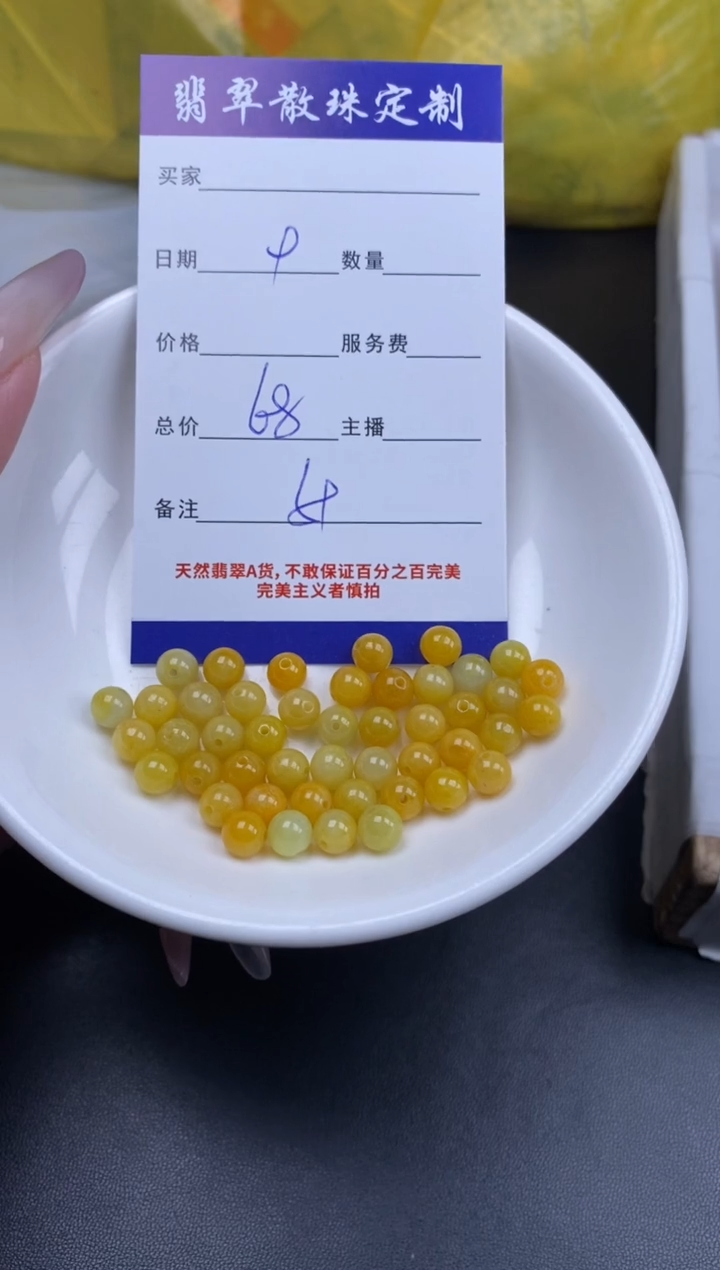颈饰未镶嵌翡翠贞城散珠批发DIY编制