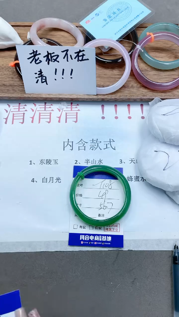 【闪购商品】石英质玉手镯未镶嵌13T108-56
