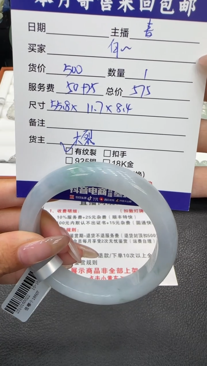 未镶嵌手镯翡翠白*手镯