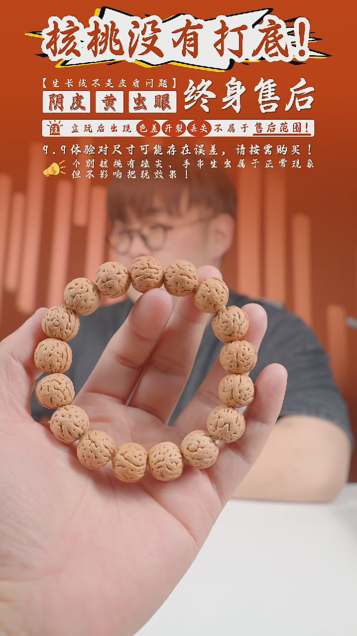 【闪购商品】桃核手串15mm盘锦小滚象桃核串