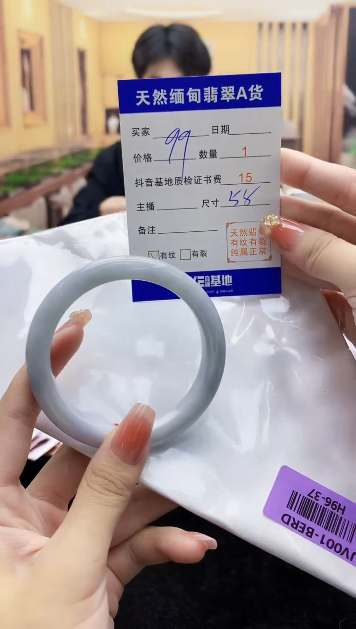 【闪购商品】翡翠手镯未镶嵌0699489368