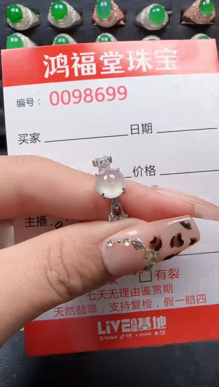 【闪购商品】翡翠戒指银S925镶嵌8699