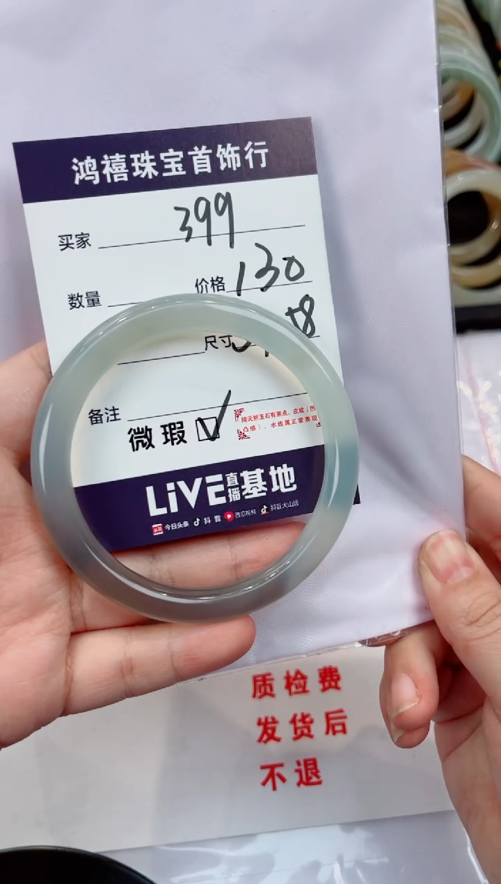 【闪购商品】石英质玉手镯未镶嵌399