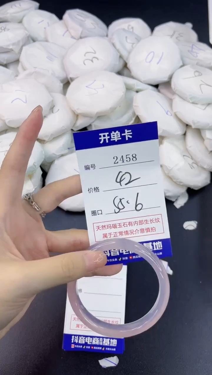 【闪购商品】玛瑙/玉髓手镯未镶嵌2458