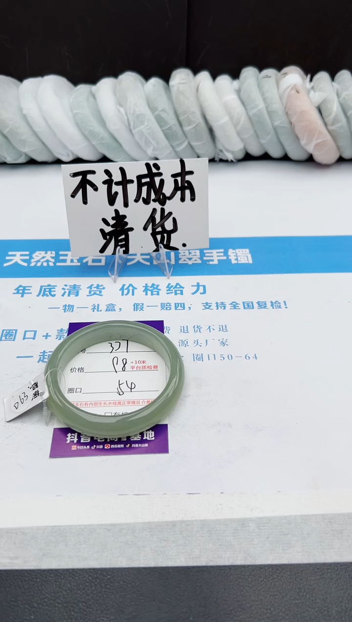 【闪购商品】石英质玉手镯未镶嵌j337-DB54