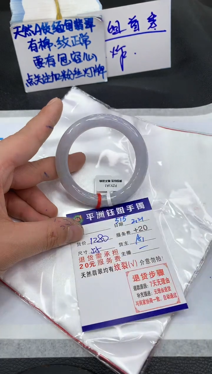 【闪购商品】翡翠手镯未镶嵌1111111111111