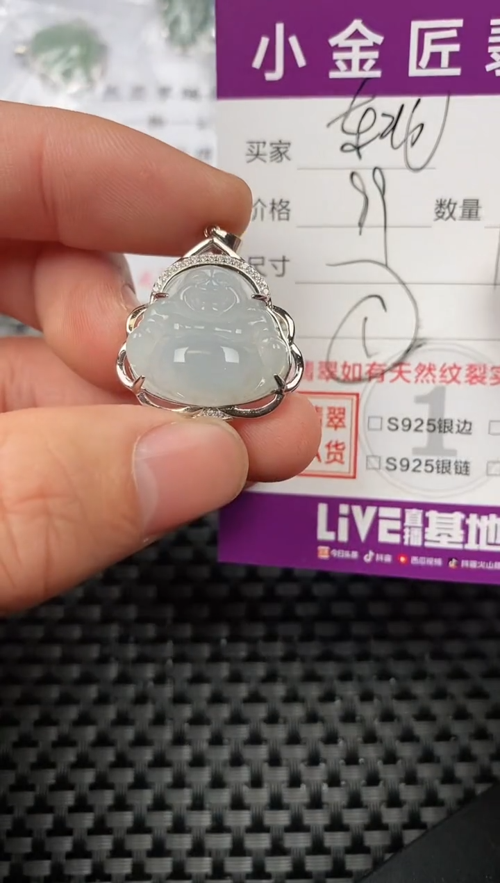 【闪购商品】翡翠颈饰银S925镶嵌挂件